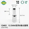 Shida 1/2 Socket Grande para Tornillos de Cabeza Allen Extendido con Liberación Rápida Llave de Carraca Hexagonal Exterior Individual 12.5 Herramienta de Reparación de Automóviles