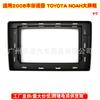 Adecuado para Toyota Noah Toyota Noah Panel Modificado de Navegación de Control Central Android Pantalla Grande Panel Modificado