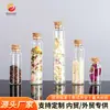 Botella de vidrio con corcho de 22 mm de diámetro, botella de tubo transparente, botella de té de hierbas de borosilicato alto, botella de regalo, botella de los deseos, botella de lanugo