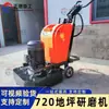 Moedor Vertical Modelo 720 de Alta Potência em Estoque, Eficiente e Resistente ao Desgaste, Equipamento de Moagem Novo Específico para Pisos de Concreto
