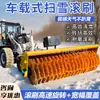 Escova de Rolo para Remoção de Neve Montada em Veículo, Empurrador de Neve Montado em Veículo, Equipamento para Remoção de Neve, Máquina Adicional para Remoção de Neve, Escova de Rolo Grande para Remoção de Neve