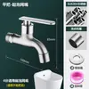 Grifo de Acero Inoxidable 304 de 1/2 Pulgada Totalmente Automático para Lavadora Grifo para Fregadero de Mopa Caño Extendido de Apertura Rápida Frío Único Uso Doméstico