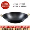 Olla de Hierro Fundido Luchuan de Estilo Antiguo con Dos Asas Sin Recubrimiento Wok de Hierro Fundido Olla de Hierro Tradicional Doméstica para Estufa de Leña Rural