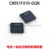 C8051F310-GQR C8051F310 microcontrolador pacote LQFP32 novo original em estoque