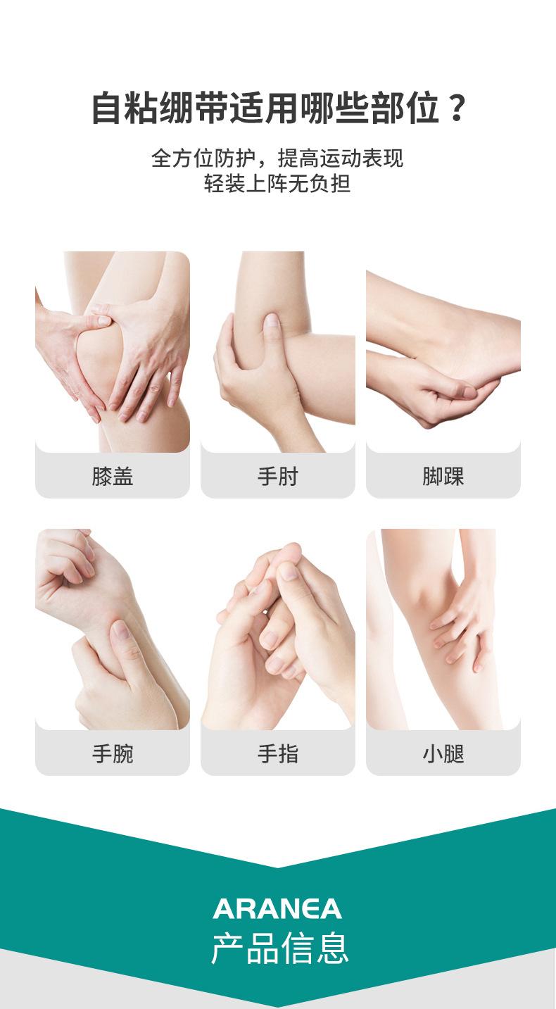 运动详情页_07