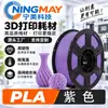 Filamento para Impresión 3D Ningmei Technology PLA Color Básico Arena Adecuado para Granja Tuozhu 1.75mm Peso Real 1KG