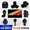 Codo de PVC Negro Tubería de Suministro de Agua Caja de Giro en T Filtro Inferior para Acuario Accesorios de Drenaje Conector de Entrada/Salida de Agua Antiderrames