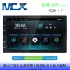 Reproductor de coche Bluetooth Android de 7 pulgadas transfronterizo carplay navegación manos libres radio imagen de marcha atrás máquina todo en uno