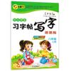 Cuaderno de Práctica para Estudiantes de Primaria y Secundaria para Aprender Cuaderno de Práctica, Clase de Escritura para Grados 1-8, Volúmenes Superior e Inferior, Cuaderno de Práctica Sincronizado de Doble Cara Luoyang