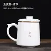 Taza de porcelana blanca separación de té taza de jade de sebo taza de oficina taza de cerámica para té de gran capacidad al por mayor