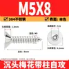 Tornillos autorroscantes Torx de cabeza plana de acero inoxidable 304, cabeza Torx avellanada con pasador, tornillos antirrobo, M2M