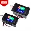 Medidor de potencia de batería para vehículo eléctrico 12V-72V 84V, pantalla digital DC, batería de litio, para uso en vehículo