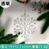Decoración de ambiente invernal navideño adorno colgante de copo de nieve accesorio de decoración artística hecho a mano DIY decoración festiva
