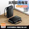 Batería externa solar de 20000 mAh para venta al por mayor transfronteriza, con cable incorporado, mini y compacta, ideal para acampar al aire libre y como fuente de energía portátil