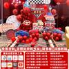Decoración de fondo con globos para el tercer cumpleaños de un niño con temática de Car Story, diseño de pared, suministros para escena, tablero KT 2