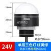 Lámpara LED tricolor integrada lámpara de señal hemisférica equipo de máquina herramienta luz de advertencia 12v impermeable luz indicadora de alarma 24v