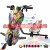 Patinete eléctrico exclusivo transfronterizo, coche de juguete, coche de derrape, go-kart para niños, asiento único Rueda universal giratoria 360 grados