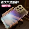 Adecuado para Apple 18Pro Láser Colorido Funda para Teléfono Móvil Iphone17 Esquina Cuatro Bolsa de Aire Anti-Caída 14 Mate Funda Protectora
