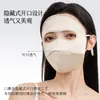 Mascarilla de Seda de Verano para Mujer, Delgada y Transpirable, 100% Seda de Morera, Protección Solar, Protección para los Ojos, Mascarilla Facial UPF50+