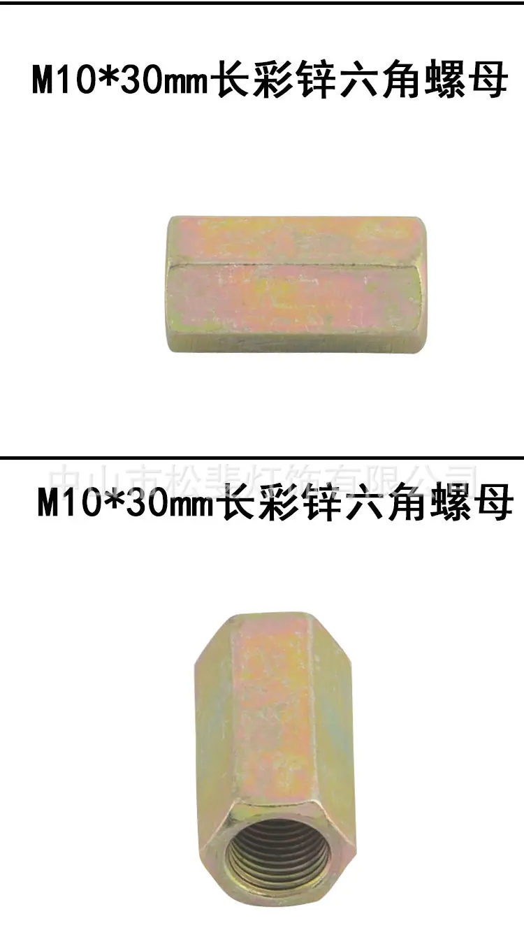 b加长彩锌六角螺母_06.jpg