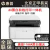 Impresora Láser Blanco y Negro 1188W Copiadora y Escáner Inalámbricos Máquina Todo en Uno 1188A Oficina en Casa Trabajo