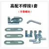Pestillo para Puerta de Corral de Cerdos Pavimentado con Adoquín, Cerradura para Puerta de Cerdo, Hebilla para Puerta de Corral de Cerdos, Pestillo para Puerta de Corral de Cerdos, Accesorios para Valla de Camas de Cerdas