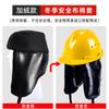 Casco de Seguridad de Algodón para Invierno, Antimpactos, Engrosado, Protector de Orejas, Gorro de Algodón para Exteriores, Forro de Casco para Sitio de Construcción al Aire Libre, Resistente al Frío y Cálido