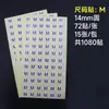 Pegatinas de talla etiquetas autoadhesivas redondas pegatinas de talla de ropa fondo blanco palabra negra SMLXL14mm pegatinas de marca