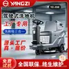 Máquina Limpiadora de Pisos de Taller Yangzi Yz-X5E, Tipo Conductor Eléctrico para Limpieza de Pisos en Talleres Industriales, Almacenes, Supermercados Comerciales, Propiedades