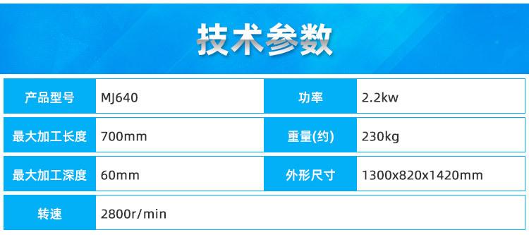 手拉锯MJ640内页_05.jpg