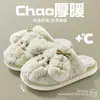 Pantuflas de Algodón Peludo para Mujer, Nuevo Estilo Otoño/Invierno 2026, Antideslizantes de Interior para el Hogar, Pantuflas de Algodón Cálidas con Felpa, Estilo Dibujos Animados para Mujer