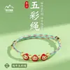 Pulseira de corda colorida zongzi do Festival do Barco-Dragão 2026 novo modelo pulseira trançada artesanal étnica infantil atacado corda vermelha