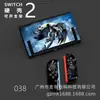 Funda Protectora Rígida Switch2 Color Ns Funda Protectora Rígida Switch2 Tipo Dividido Color Ns2