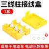 Accesorios para Vehículos Eléctricos Caja de Conexiones Universal Caja de Conexiones Controlador Panel de Cableado con Agujeros Multilínea Caja de Terminales Venta al por Mayor