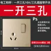 Tomada Simon E6 Series Champagne Gold Painel de Energia de Cinco Furos Loja Oficial Website Oficial Casa Oficial com USB