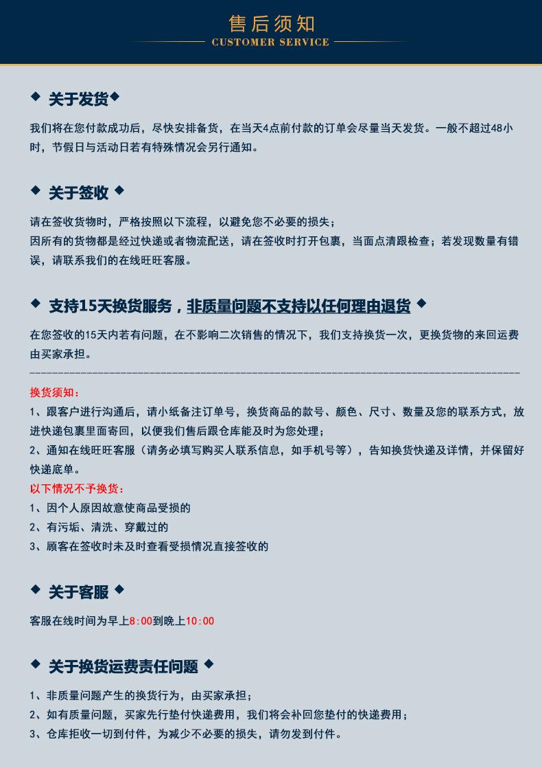 17 售后须知