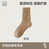 Calcetines de Terciopelo Cálidos para Niñas, Terciopelo Delgado, Sin Costuras, Suaves y Sedosos, Cálidos en Invierno, Suelo Radiante, Aspecto Adelgazante y No Voluminosos, Calcetines de Acrílico