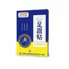 Parches Hong Aitang para Talones 10 Parches/Caja para Uso Externo, Convenientes y Esenciales para el Uso Diario, Soporta Dropshipping, Precio de Mayorista, Precio Excelente, en Stock