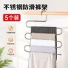 Versión mejorada antideslizante de acero inoxidable, perchero multifuncional engrosado y reforzado de múltiples capas con forma de S, perchero para pantalones, toallero y perchero para cinturones