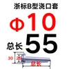 Manguito de Entrada de Molde Tipo B Estándar de Zhejiang Manguito de Entrada Templado y Revenido Boquilla Alimentadora Boquilla de Inyección Entrada 8, 10, 12
