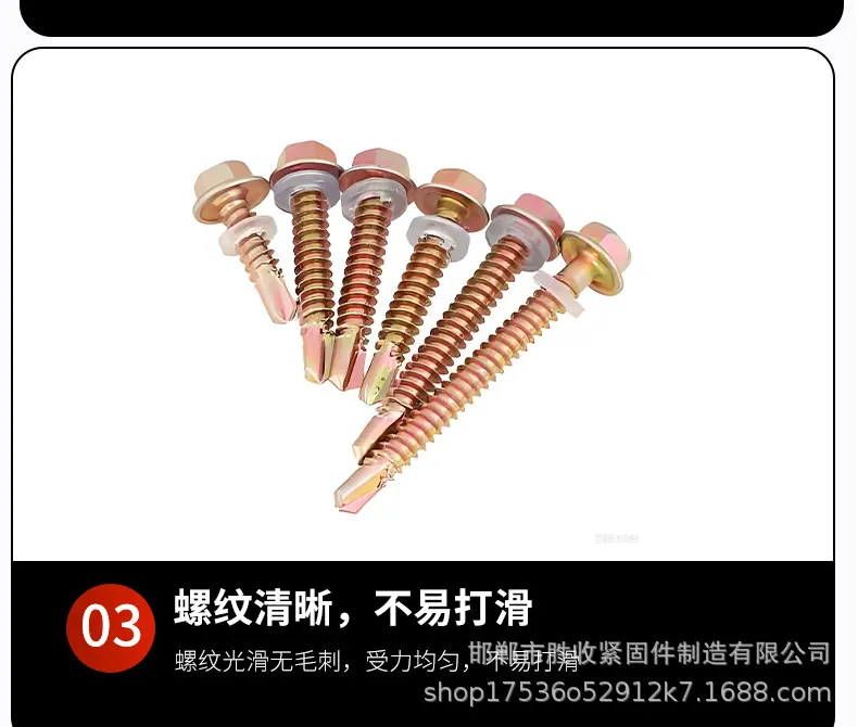 钻尾丝详情页_08.jpg