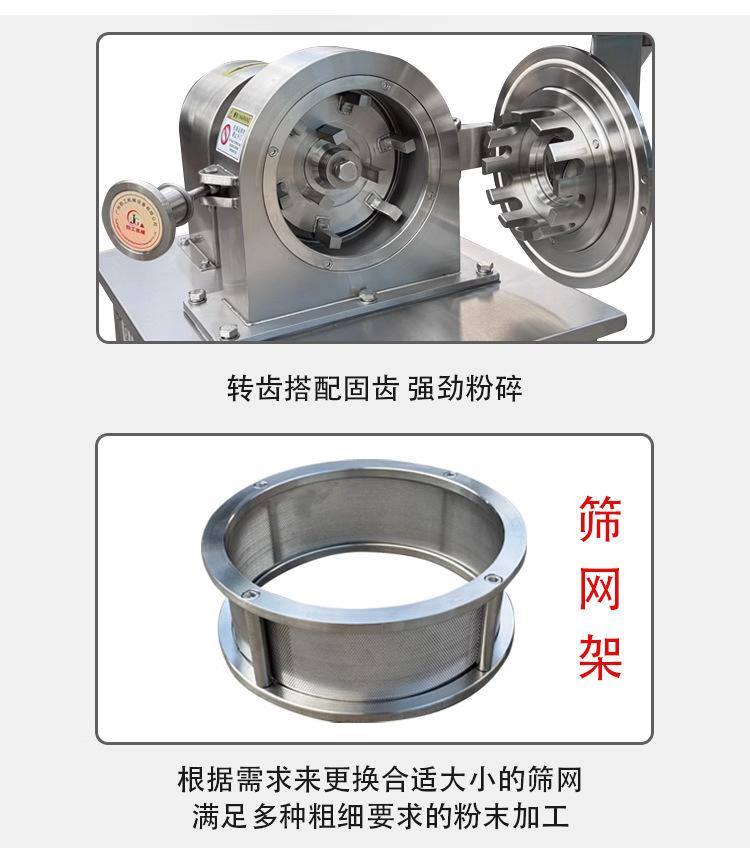 不锈钢粉碎机_04