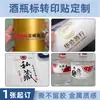 Pegatinas de Transferencia Personalizadas, Etiquetas de Cristal UV, Pegatinas con Logo Hechas a Medida, Impermeables y Resistentes a los Arañazos para Cajas de Regalo de Belleza y Aromaterapia, Hechas a Medida Según tu Diseño