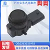 0263033918 Es Adecuado para Volkswagen Tiguan y Skoda Sensor de Radar de Reversa Sonda de Sensor de Estacionamiento