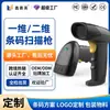 Escáner de Código de Barras X-520 Láser Código Qr Escáner de Código de Barras Oem Logística Exprés Odm Escáner Código de Barras