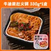 Olla Caliente Auto-Calentable de Verduras con Mantequilla Xinyue Tiandi 300g Olla Caliente Instantánea Conveniente para Personas Perezosas Empaque de Olla Caliente Pequeña Lista para Comer