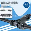 Conector Impermeable de 3 Núcleos Ln-Zxm25T Tornillo de Nylon sin Bloqueo Ip68 Una Entrada y Dos Salidas W25-34