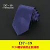 Corbata de Negocios para Hombre Vestir Coreana Casual 7CM Boda Rayas Negra Profesional Estudiante Caja de Regalo