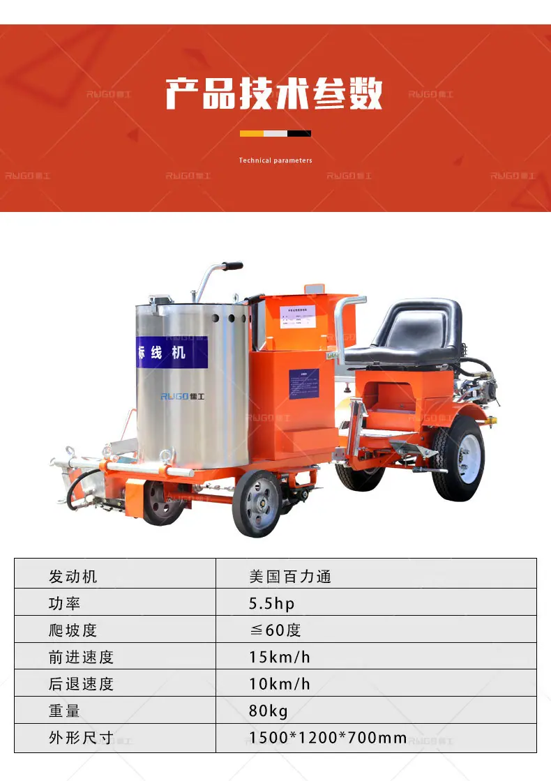 助力车划线机详情_12