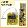 Placa de Circuito para Estufa Eléctrica de Cerámica de 2 Placas Set de Placa de Luz Placa de Control Panel Táctil Botón Placa de Circuito Accesorios Pantalla